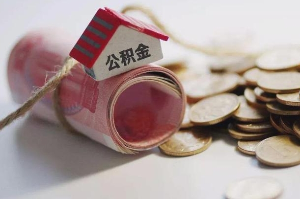 北京离职后一个月公积金能否取出来（住房公积金交了一个月离职了可以提取码）
